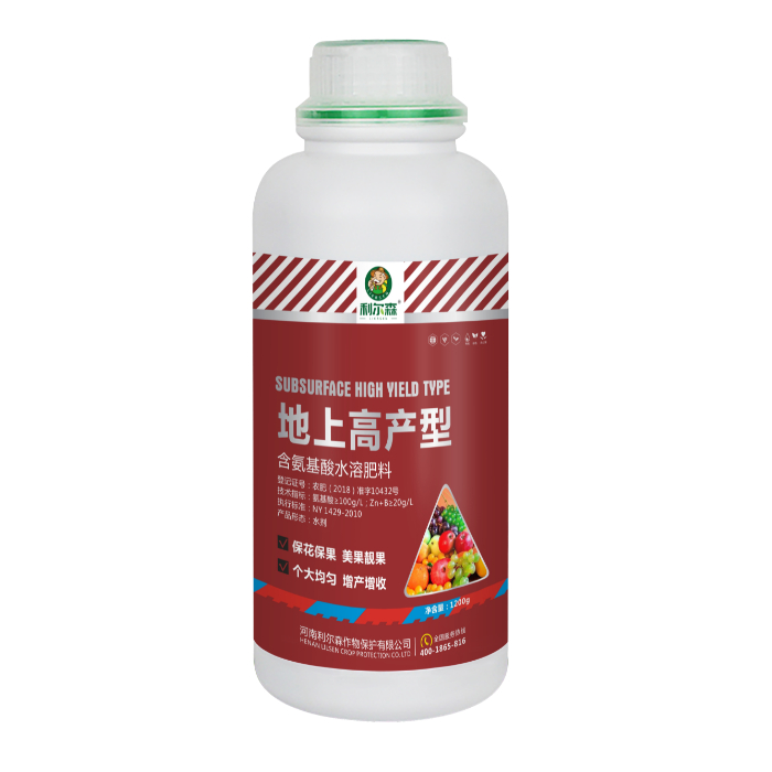 地上高产型